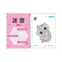 Brinquedo De Quebra-Cabeça Labirinto De Concentração Para Crianças, Para Desenvolvimento Da Atenção Brinquedo De Quebra-Cabeça Labirinto De Concentração Para Crianças, Para Desenvolvimento Da Atenção