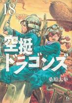 Caçando Dragões Vol. 18