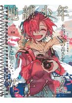 Caderno 10 Matérias Anime Hanako-kun Caderno 10 Matérias Anime Hanako-kun