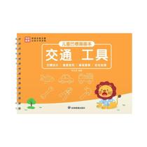 Caderno Mágico Infantil Para Desenho Com Sulcos Para Jardim De Infância 3-8 Anos Livro De Prática Caderno Mágico Infantil Para Desenho Com Sulcos Para Jardim De Infância 3-8 Anos Livro De Prática