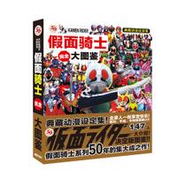 Caixa de mangá Kamens Riders Anime com adesivo DIY Stand Caixa de mangá Kamens Riders Anime com adesivo DIY Stand