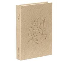 Caixa-livro tarsila do amaral abaporu - 25cm Caixa-livro tarsila do amaral abaporu - 25cm