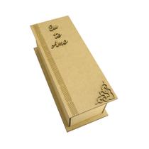 Caixa Para Mini Vinho Chandon Tampa Dobravel Com Aplique Eu Te Amo e Cantoneira Arabesco Laser Mdf