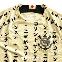 Camisa Corinthians Terceira 2022/2023 Amarela
