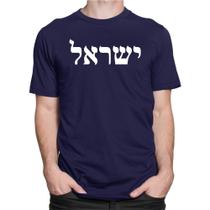 Camiseta Camisa Israel Hebraico Evangélica Cristã Presente - LOJA DKING CREATIVE