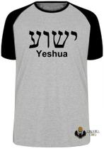 Camiseta Jesus Cristo Aramaico Blusa Plus Size extra grande adulto ou infantil Camiseta Jesus Cristo Aramaico Blusa Plus Size extra grande adulto ou infantil