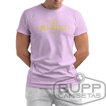 Camiseta Jiu Jitsu Masculina Bjj Vale Tudo Artes Marciais MMA 100% Algodão Camiseta Jiu Jitsu Masculina Bjj Vale Tudo Artes Marciais MMA 100% Algodão