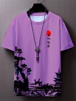 Camiseta Oriental Masculino Japão Por Do Sol Premium