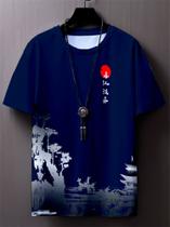 Camiseta Oriental Masculino Japão Por Do Sol Premium
