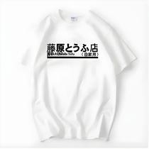 Camiseta Unissex Initial D Hachiroku Shift Drift Manga Takumi Fujiwara Tofu Shop Roupas Esportivas