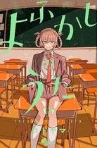 Canções da noite vol. 18 Canções da noite vol. 18