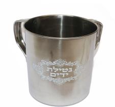 Caneca Netilat Iadaim Kosher - Copo De 2 Alças - De Israel !