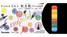 Caneta Pincel Cambio Tambien Set A Kuretake 06 Cores