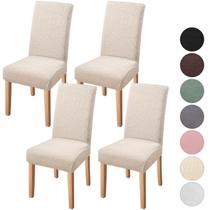Capas para cadeiras de jantar YISUN Stretch Jacquard, conjunto de 4 bege