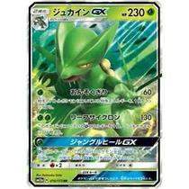 Carta Pokémon Sceptile GX R 010-173 SM12A Carta Pokémon Sceptile GX R 010-173 SM12A