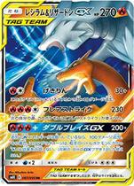 Carta Pokémon SM10 007/095 Charizard & Reshiram GX Flame