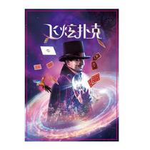 Cartão flutuante Illusion Prop UFO Style Levitating Magic Tri Cartão flutuante Illusion Prop UFO Style Levitating Magic Tri