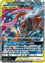 Cartão Pokémon Greninja & Zoroark GX 025/055 RR (Holo) Japanese