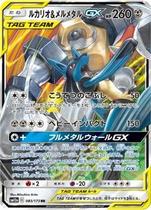 Cartão único Pokémon TCG Lucario e Melmetal Tag Team GX Cartão único Pokémon TCG Lucario e Melmetal Tag Team GX