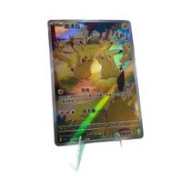 Cartas Pokémon DIY Chinesas GEM Vol1&2 Eevee Capitão Pikachu Scarlet Violet Alta Qualidade PTCG