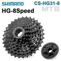 Catraca Cassete Shimano K7 8vel HG 31 Para Bike 24vel Nova