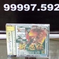 CD Original para Saturno Shin Shinobi Den Lacrado - Sega