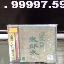 CD Original para Saturno Shinrei Jusatsushi Taromaru Lacrado