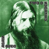 CD Type O Negative - Dead Again DIGIPACK DUPLO CD Type O Negative - Dead Again DIGIPACK DUPLO