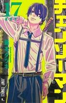 Chainsaw man vol. 17 Chainsaw man vol. 17