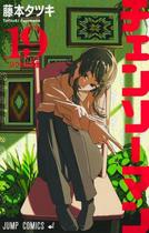 Chainsaw Man - Vol. 19 Sortido