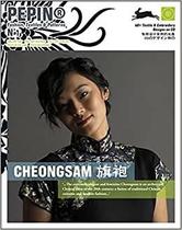 Cheongsam: 1 - FBOOK COMERCIO DE LIVROS E REV