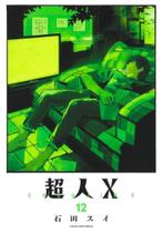Choujin X - Vol. 12 Choujin X - Vol. 12