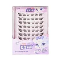 Cílios Postiços Naturais E Macios DIY, Sem Cola, Para Maquiagem Diária, Cílios Manga