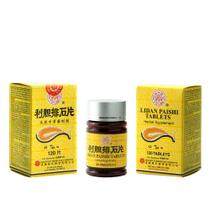 Comprimido de suplemento de ervas Yu Lam Lidan Paishi 120 comprimidos