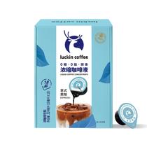 Concentrado de Café Luckin Sem Açúcar 18 mL (18 unidades)