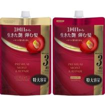 Condicionador e Shampoo Ghibili Premium Moist Repair 900ml