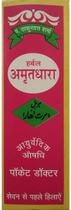 Conjunto de 5 Amritdhara QURA 12 ml Remédio para Saúde Conjunto de 5 Amritdhara QURA 12 ml Remédio para Saúde