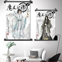 Conjunto de arte de parede Mo Dao Zu Shi Wei Wuxian e Lan Wangji x2