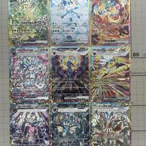 Conjunto De Cartas Umbreon EX Terastal Festival SV8a PTCG 9 Peças Coleção De Cartas De Jogo