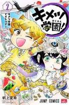 Demon slayer: academia 02 - Panini Demon slayer: academia 02 - Panini