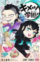 Demon slayer: academia 04 Demon slayer: academia 04