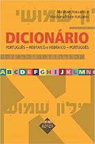 Dicionario portugues hebraico e hebraico portugues - abraham hatzamri & shoshana more hatzamri - sefer