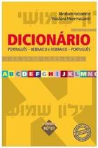 Dicionario portugues hebraico e hebraico portugues - abraham hatzamri & shoshana more hatzamri - sefer