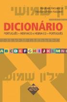 Dicionário português-hebraico e hebraico-português - SEFER Dicionário português-hebraico e hebraico-português - SEFER