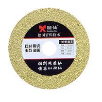 Disco De Serra Diamante De 110mm Para Cerâmica, Vidro, Jade E Mármore, Moedor Angular Com Diâmetro