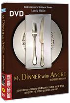 DVD My Dinner With Andre 1981 com legendas em inglês e કરეano