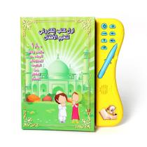 E-book de aprendizagem multifuncional para leitura em árabe