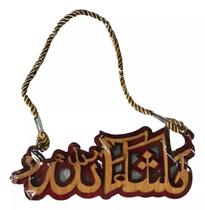 Enfeite Islâmico Retrovisor Carro Porta Parede, Mdf, Cod.22