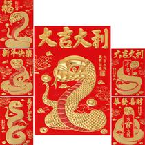 Envelopes vermelhos chineses Ellzk Lucky Money 36 unidades 2025 Snake