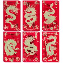 Envelopes vermelhos Hotanry Chinese New Year Dragon 2024 (18 unidades)